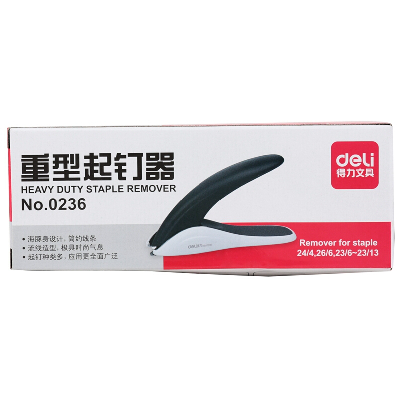 得力 deli 0236 重型起钉器 黑色 6个/盒 计价单位:个