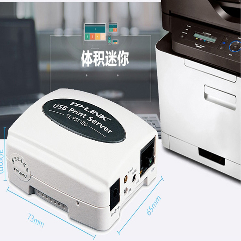 普联 TP-LINK TL-PS110U 服务器 单USB口网络打印服务器 计价单位:个