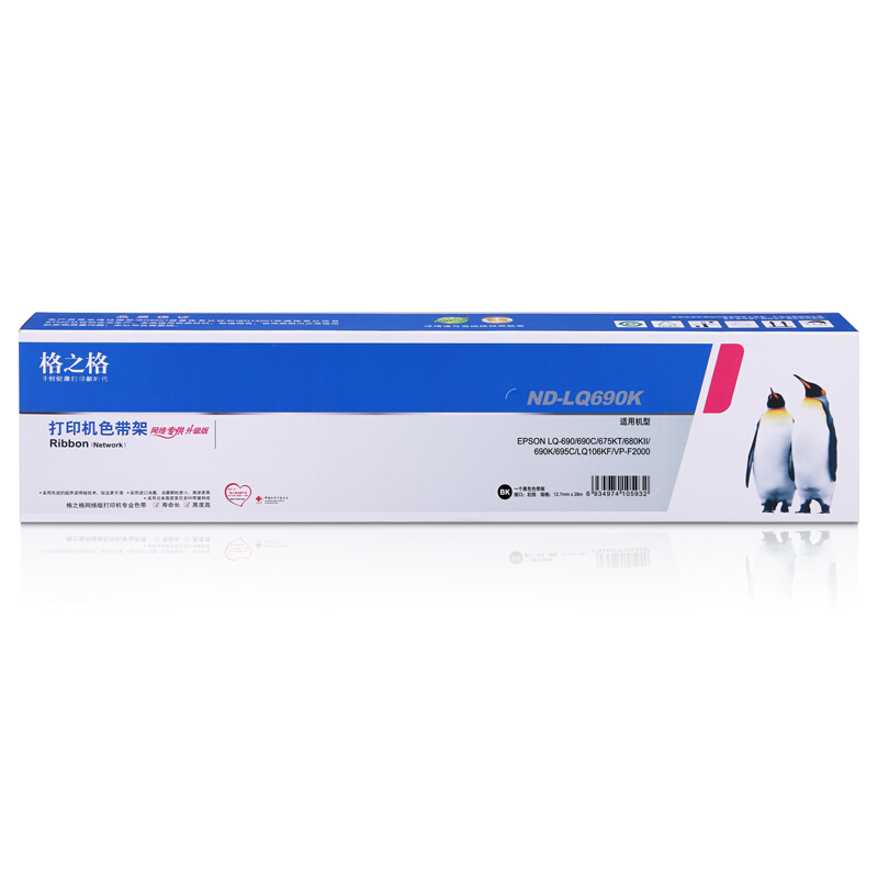格之格 G&G ND-LQ690K 色带架 黑色 含带芯 适用爱普生LQ680Kii LQ675KT LQ695C LQ106KF LQ690C 计价单位:支
