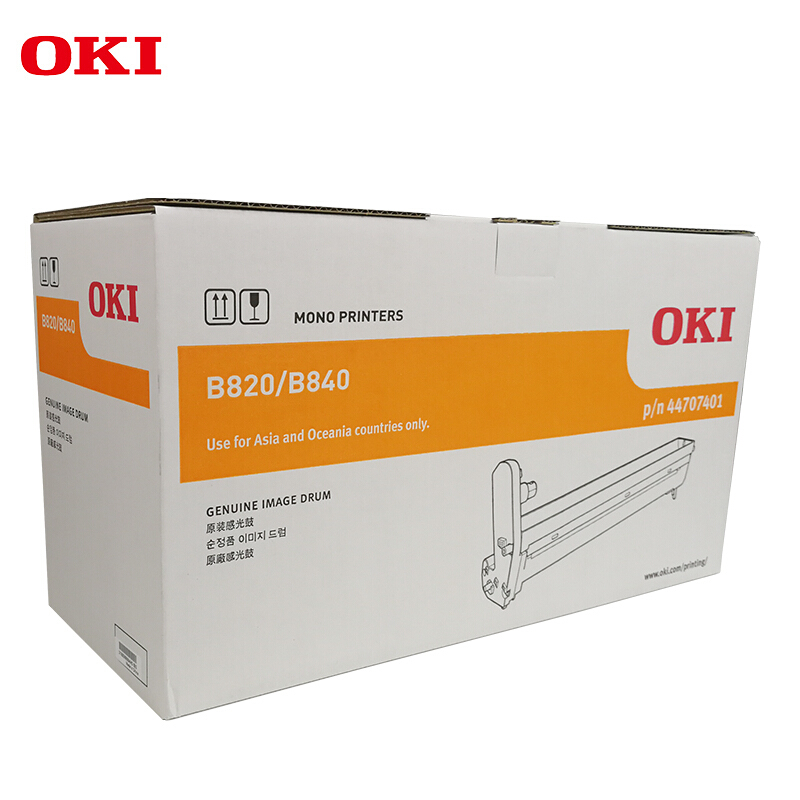 冲电气 OKI B820/B840 感光鼓 黑色 适用B820dn B840n 计价单位:支