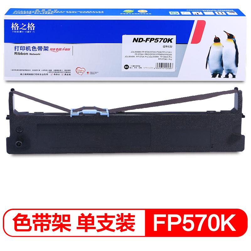 格之格 G&G ND-FP570K 色带架 含带芯 黑色 适用映美FP-570K 570KII 730K DP550 830K 570K 570KII 580KPro 计价单位:支