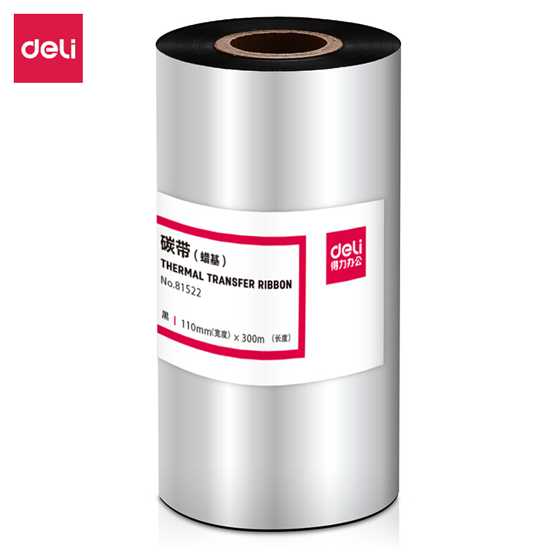 得力 deli 81522 蜡基碳带 黑色 110mm*300m 适用820T 825T 计价单位:卷
