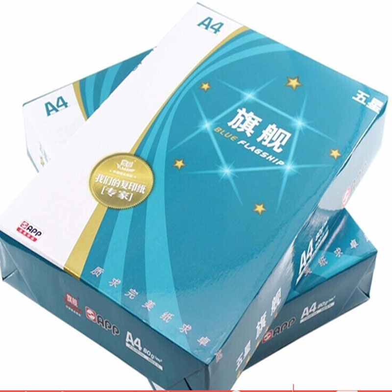 蓝旗舰 Flagship A4 80G 复印纸 五星 500张/包 5包/箱 计价单位:包