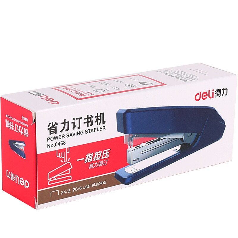 得力 deli 0468 省力订书机 标准12号针 蓝色 计价单位:个
