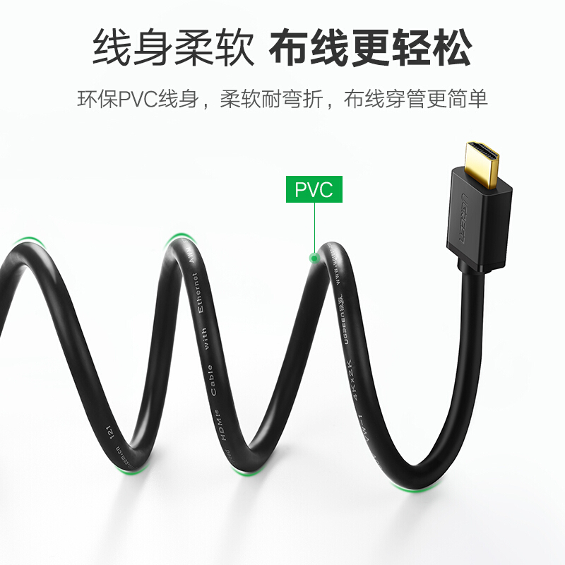 绿联 UGREEN 30115 HDMI线 2.0版 0.5米 黑色 计价单位:根 绿联 UGREEN 30115 HDMI线 2.0版 0.5米 黑色 计价单位:根