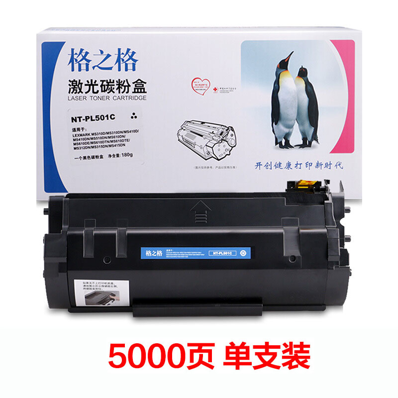 格之格 NT-PL501C 墨粉 黑色 适用利盟MS310d MS310dn MS410d MS510dn MS610dn MS312dn MS415dn 计价单位:支
