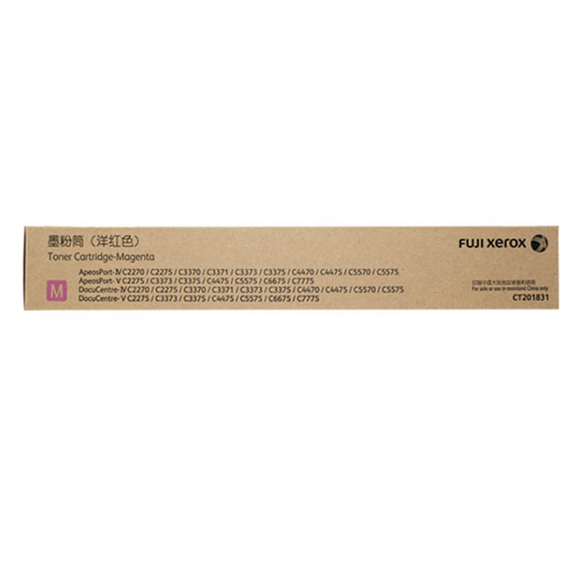 富士施乐 Fuji Xerox CT201831 墨粉筒 洋红色 15000张 适用IV2275 3373 3375 2270 4475 计价单位:支
