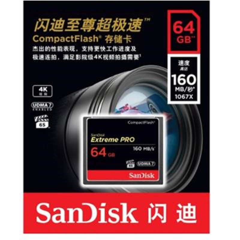 闪迪 Sandisk 64GB 存储卡 至尊超极速版 读速160MB/s 写速150MB/s 计价单位:张
