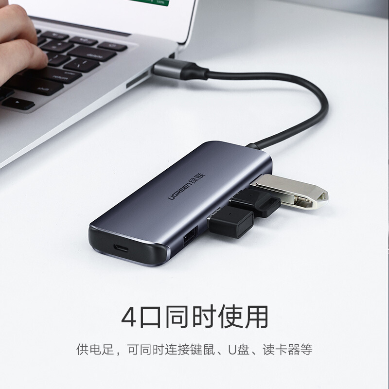绿联 UGREEN 50985 分线器 USB3.0一拖四 带电源接口延长线 计价单位:个