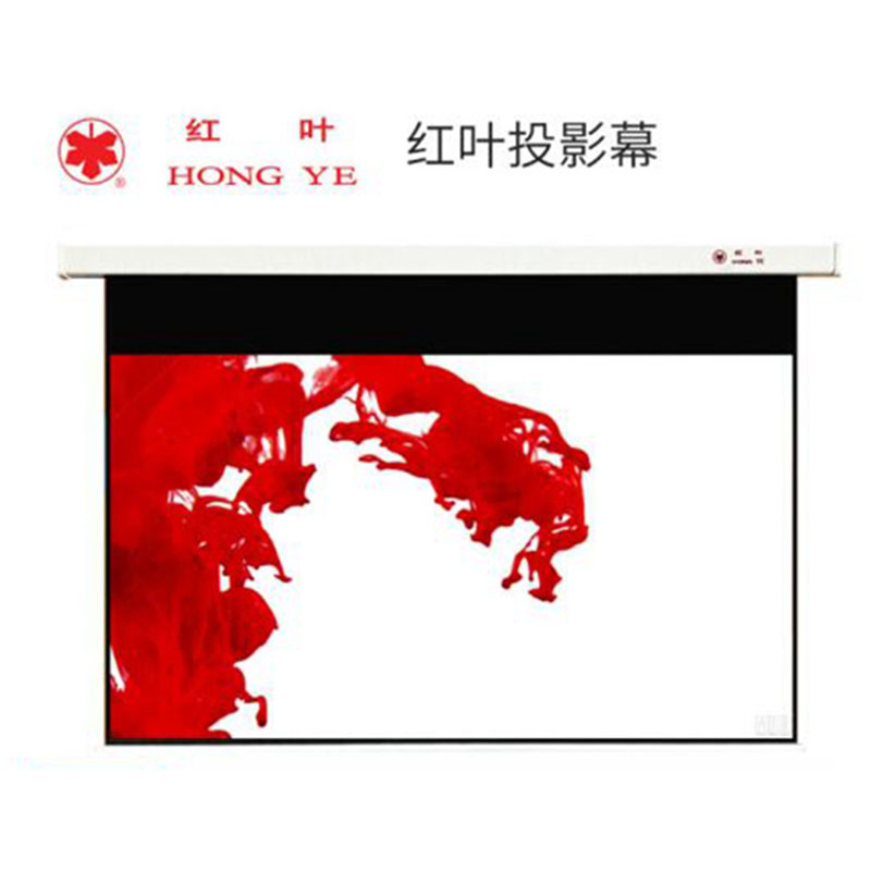 红叶 HONG YE 150英寸 电动幕布 16:10  白玻纤 计价单位:块