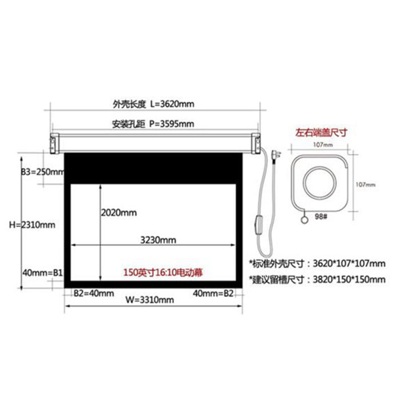 红叶 HONG YE 150英寸 电动幕布 16:10  白玻纤 计价单位:块