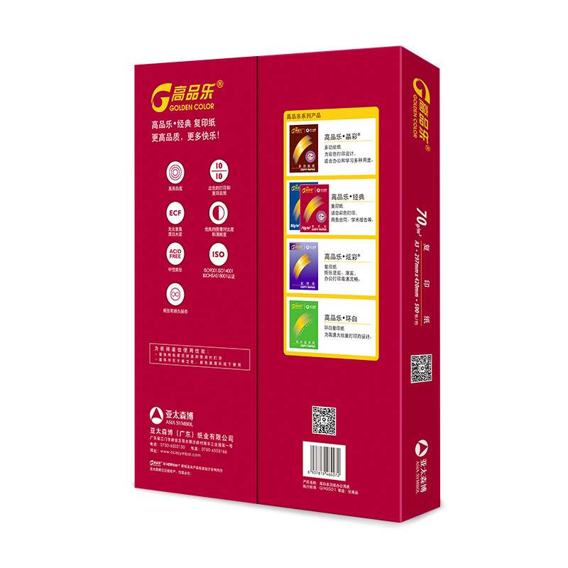 高品乐 GOLDEN COLOR A3 70g 复印纸 经典系列 500张/包 5包/箱 计价单位:箱