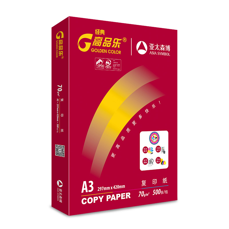 高品乐 GOLDEN COLOR A3 70g 复印纸 经典系列 500张/包 5包/箱 计价单位:箱