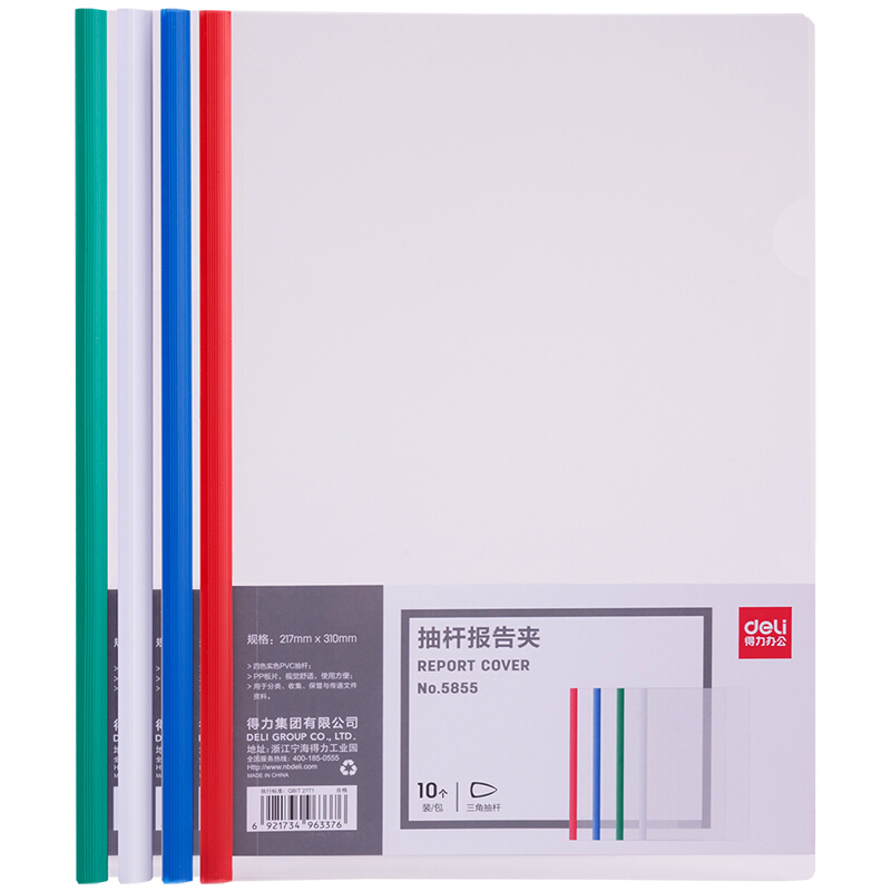 得力 deli 5855 抽杆夹 颜色随机 10个/包 计价单位:包