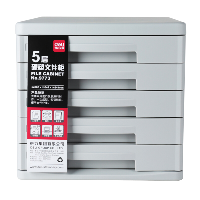得力 deli 9773 桌面文件柜 265*344*249mm 五层硬塑 灰  计价单位:个