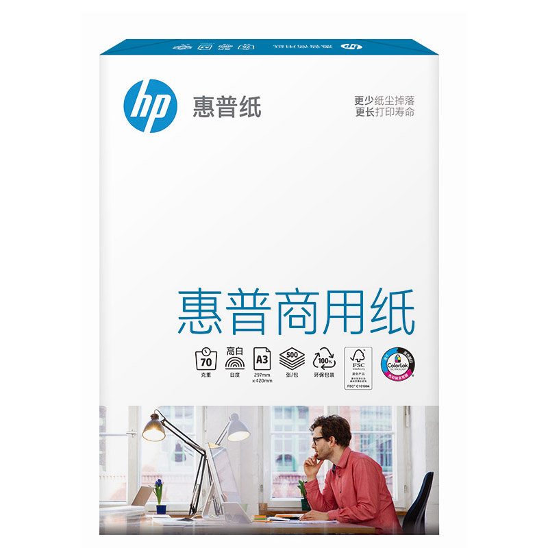 惠普 HP A3 70g 商用复印纸 高白  500张/包 5包/箱 计价单位:箱