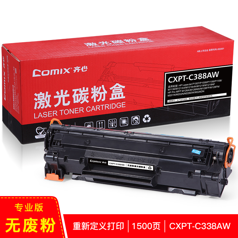 齐心 COMIX CXPT-C388AW 硒鼓 无废粉 黑色 适用HP P1007 P1008 计价单位:个