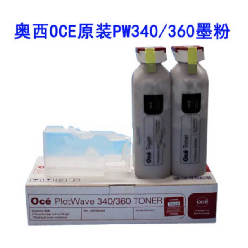 奥西 Aoxi PW340/360 墨粉 双支装 黑色 适用于Canon PW340 360 计价单位:套