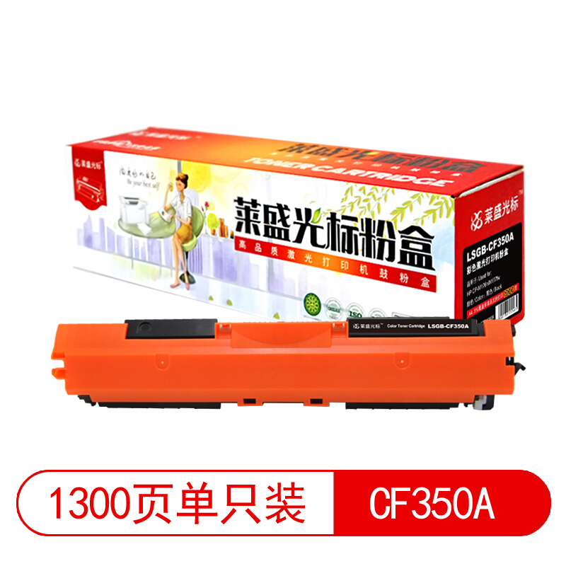 莱盛光标 LSGB LSGB-CF350A 粉盒 黑色 适用于HP CP-M176n/M177fw 计价单位:支
