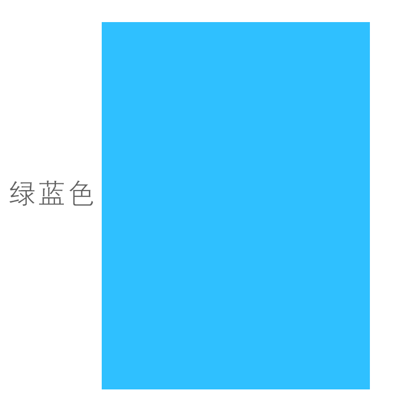 旗舰 FLAGSHIP A4 80g 彩色复印纸 绿蓝色 100张/包 计价单位:包