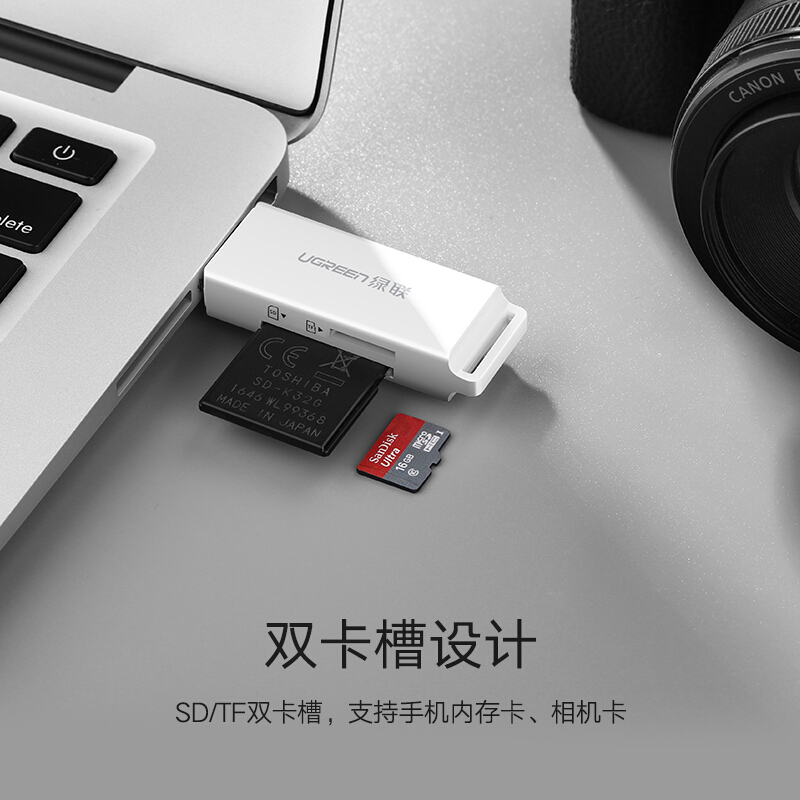 绿联 UGREEN 40751 高速读卡器 二合一 USB3.0 白色 计价单位:个