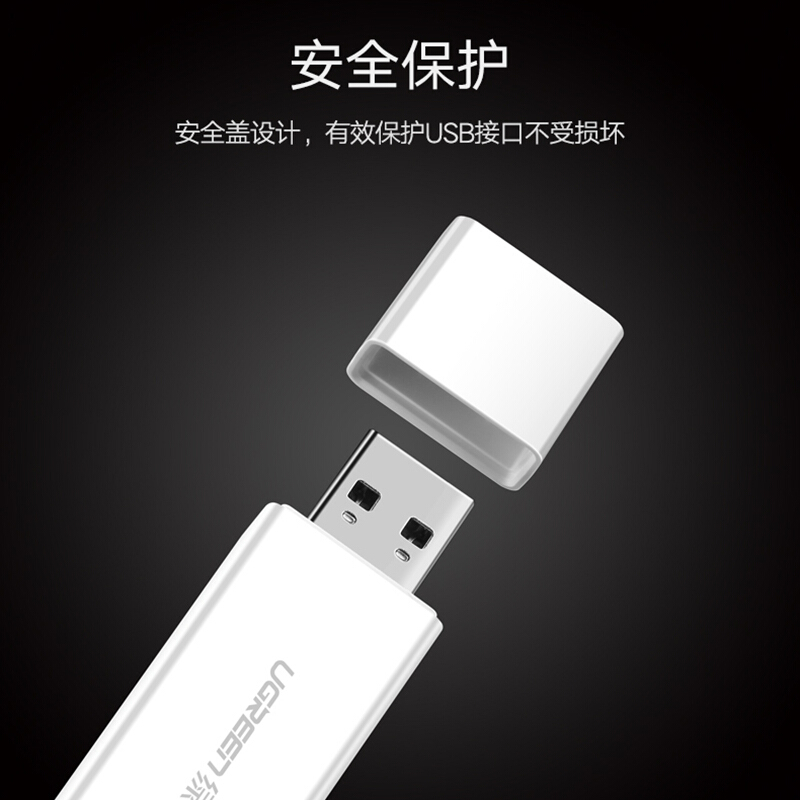 绿联 UGREEN 40751 高速读卡器 二合一 USB3.0 白色 计价单位:个