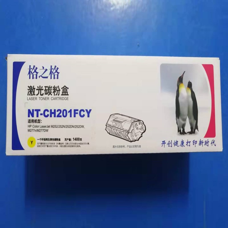 格之格 G&G NT-CH201FCY 硒鼓 黄色 适用于HP M252 252N 252DN 252DW 计价单位:支