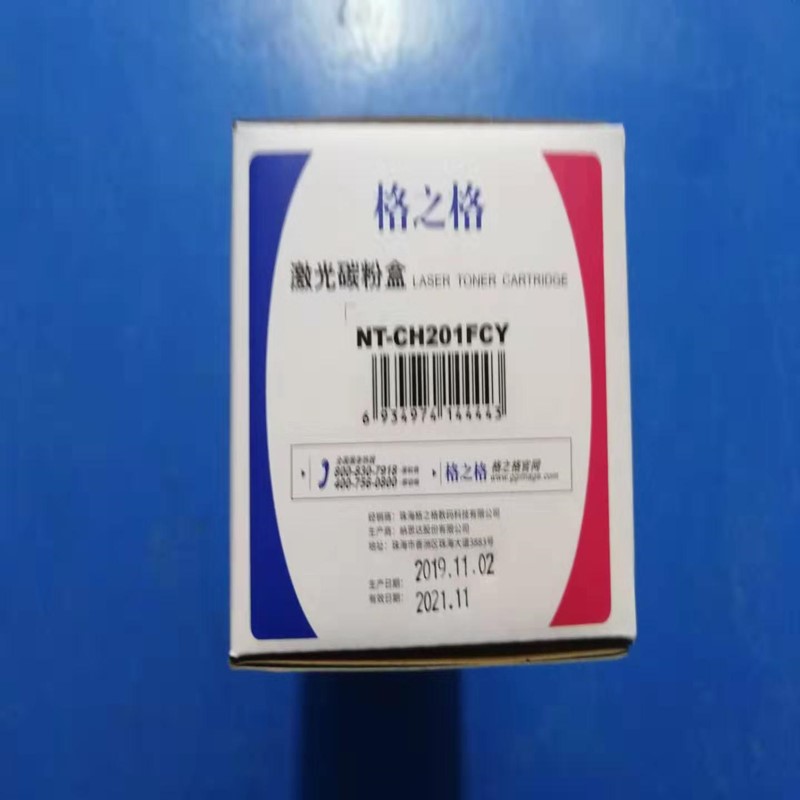 格之格 G&G NT-CH201FCY 硒鼓 黄色 适用于HP M252 252N 252DN 252DW 计价单位:支