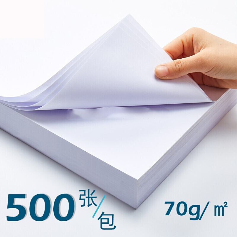 亚太森博 ASIA SYMBOL 70g B5 复印纸 深蓝包装 500张/包 计价单位:包 亚太森博 ASIA SYMBOL 70g B5 复印纸 深蓝包装 500张/包 计价单位:包