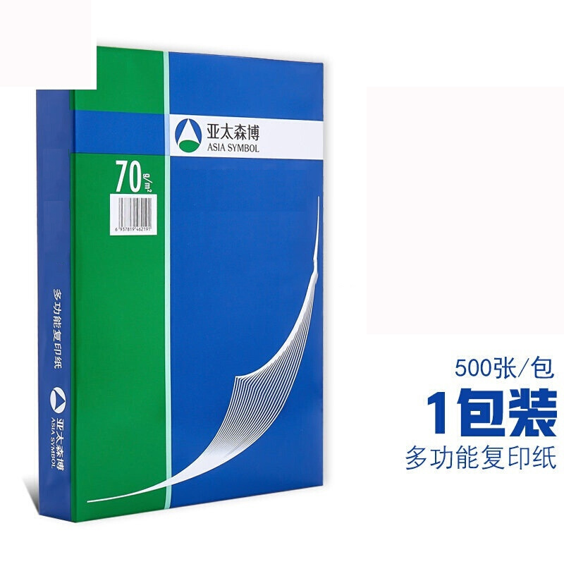亚太森博 ASIA SYMBOL 70g B5 复印纸 深蓝包装 500张/包 计价单位:包 亚太森博 ASIA SYMBOL 70g B5 复印纸 深蓝包装 500张/包 计价单位:包