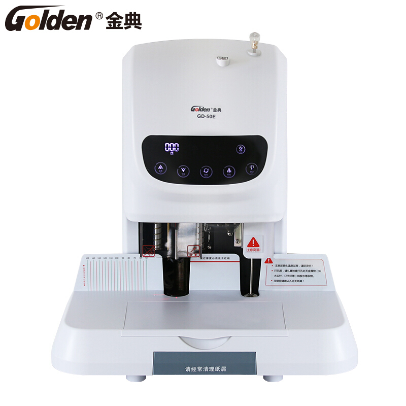 金典  GD-50E 财务凭证装订机 可装订1-500页 计价单位:台