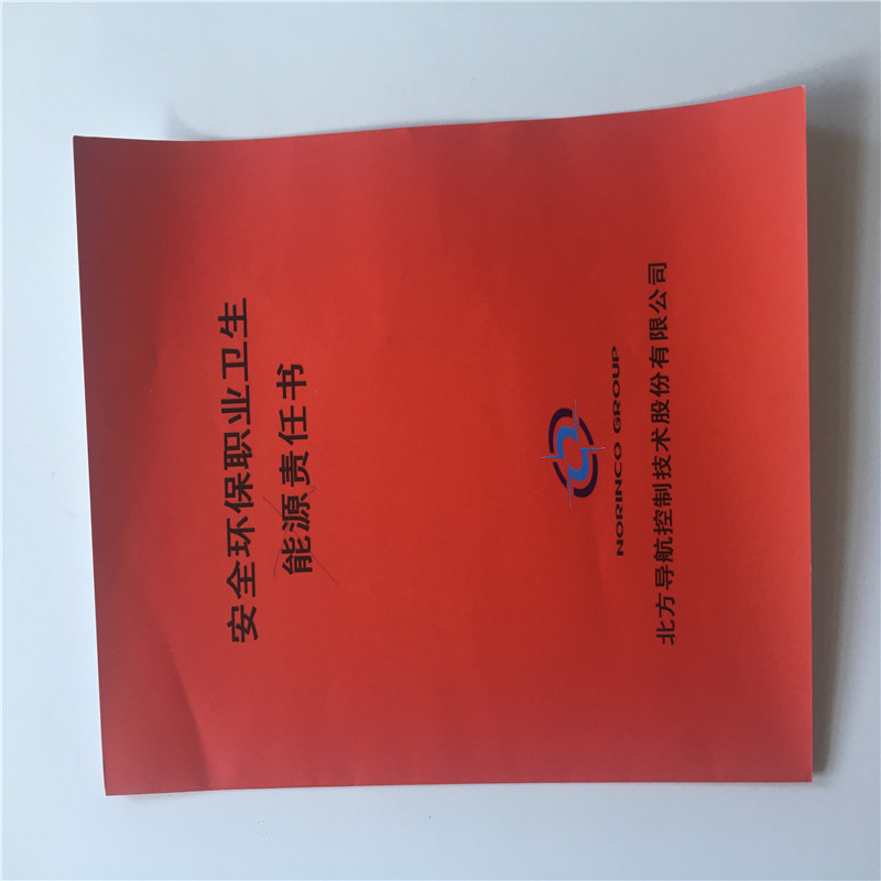 元浩  A3 250g 定制封皮纸 红色 亚膜 420*297mm 起订量1张 工期10天 计价单位:张