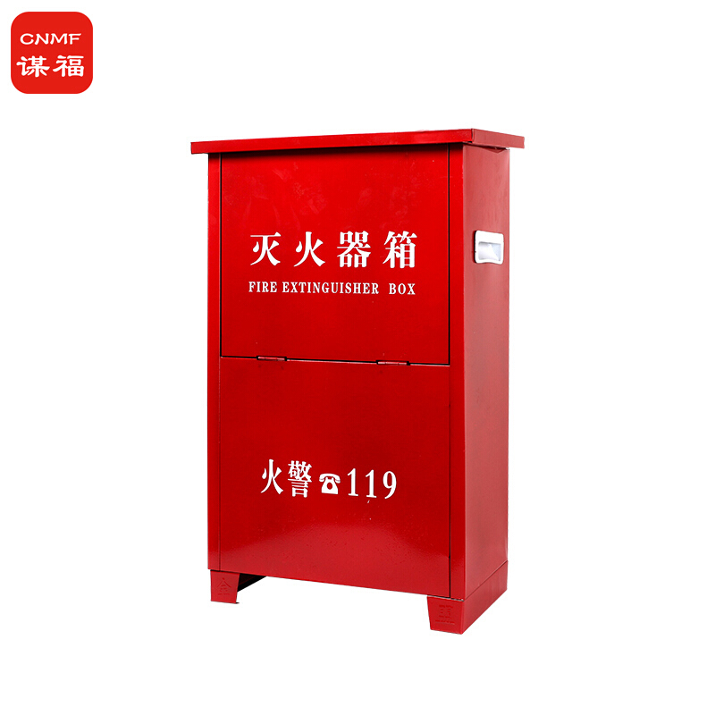 谋福  9641 干粉灭火器箱子 可放置2只4kg灭火器 计价单位:组