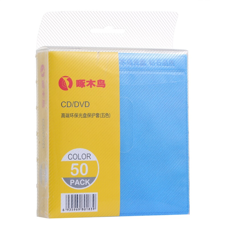 啄木鸟 120mm PP光盘袋 加厚 5寸 50片/盒 计价单位:盒