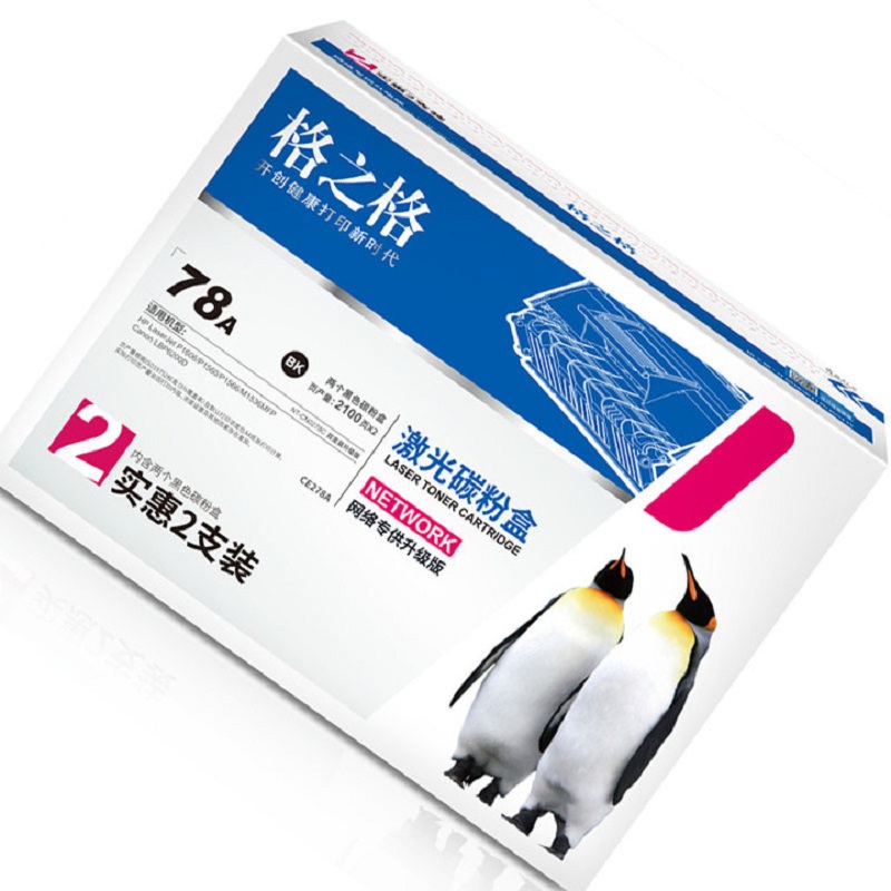 格之格 G&G CE278A 硒鼓 黑色 78a系列 2支装 适用惠普P1606 P1560 P1566 P1606DN 计价单位:套