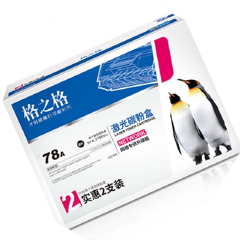 格之格 G&G CE278A 硒鼓 黑色 78a系列 2支装 适用惠普P1606 P1560 P1566 P1606DN 计价单位:套