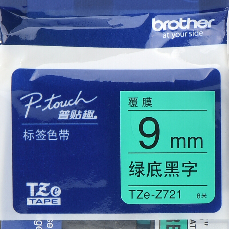 兄弟 brother TZE-Z721 标签色带 9mm*8m 绿底黑字 适用机型 PT-E115 D200 计价单位:个