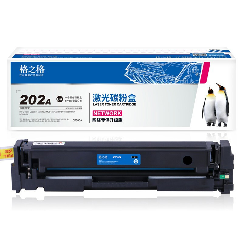 格之格 G&G CF500A 硒鼓 带芯片 标准版 202A系列 黑色 适用惠普M281FDW M254DW M254NW M281FDN M280NW 计价单位:支