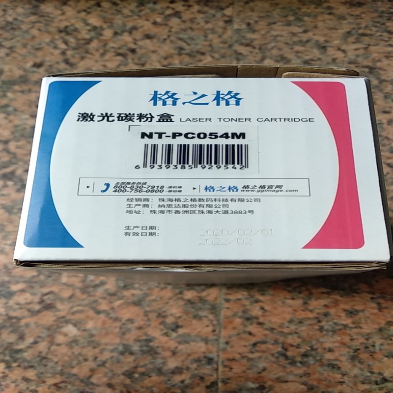 格之格 G&G NT-PC054M 硒鼓 品红色 适用于image CLASS MF 643Cdw 计价单位:支 格之格 G&G NT-PC054M 硒鼓 品红色 适用于image CLASS MF 643Cdw 计价单位:支