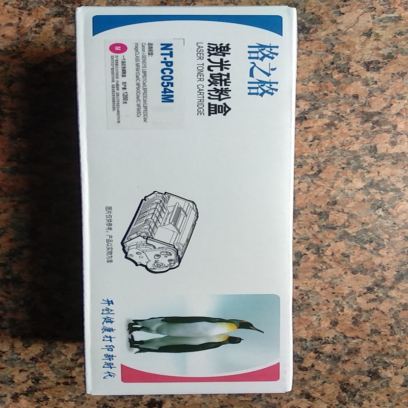 格之格 G&G NT-PC054M 硒鼓 品红色 适用于image CLASS MF 643Cdw 计价单位:支