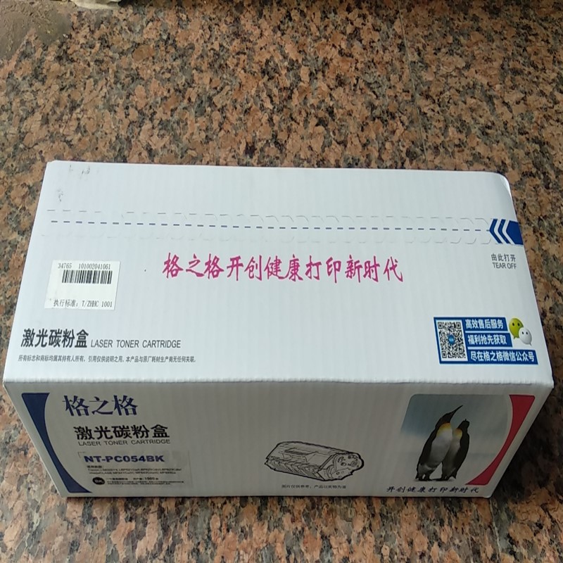 格之格 G&G NT-PC054BK 硒鼓 黑色 适用于image CLASS MF 643Cdw 计价单位:支 格之格 G&G NT-PC054BK 硒鼓 黑色 适用于image CLASS MF 643Cdw 计价单位:支