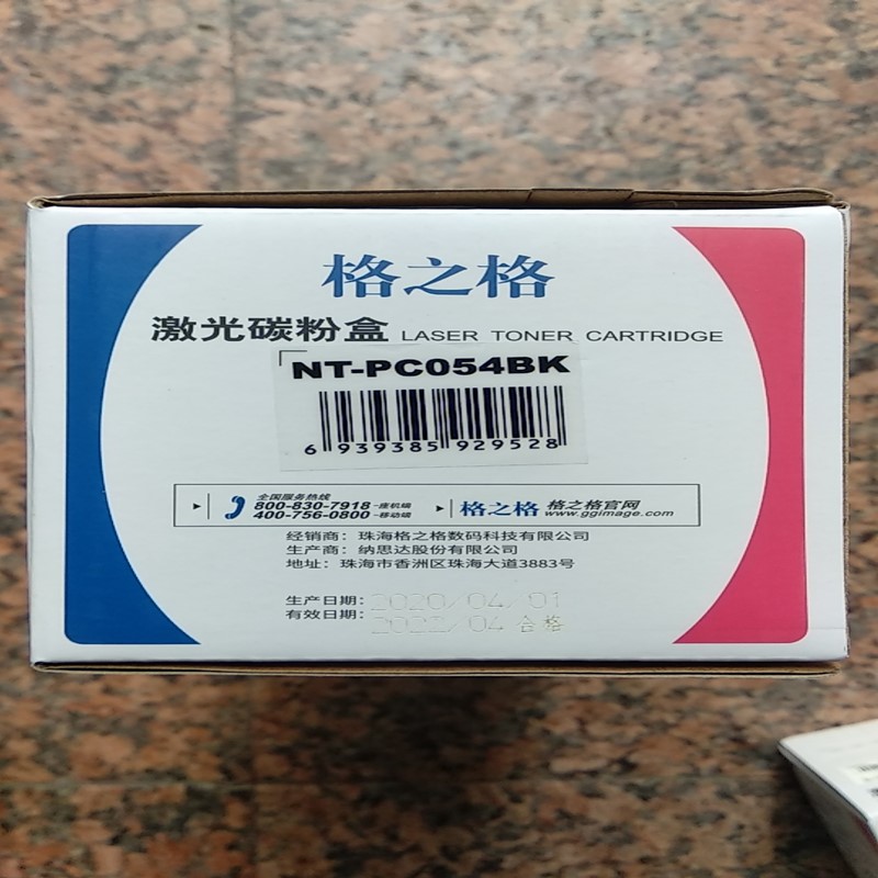格之格 G&G NT-PC054BK 硒鼓 黑色 适用于image CLASS MF 643Cdw 计价单位:支 格之格 G&G NT-PC054BK 硒鼓 黑色 适用于image CLASS MF 643Cdw 计价单位:支