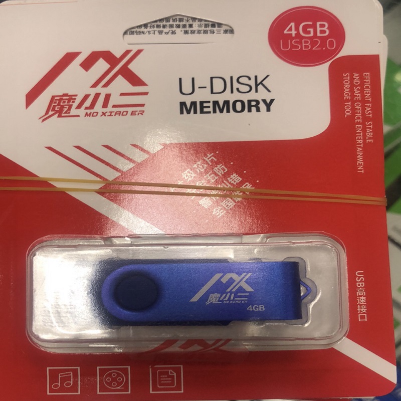 魔小二 4GB 优盘  蓝色 计价单位:个