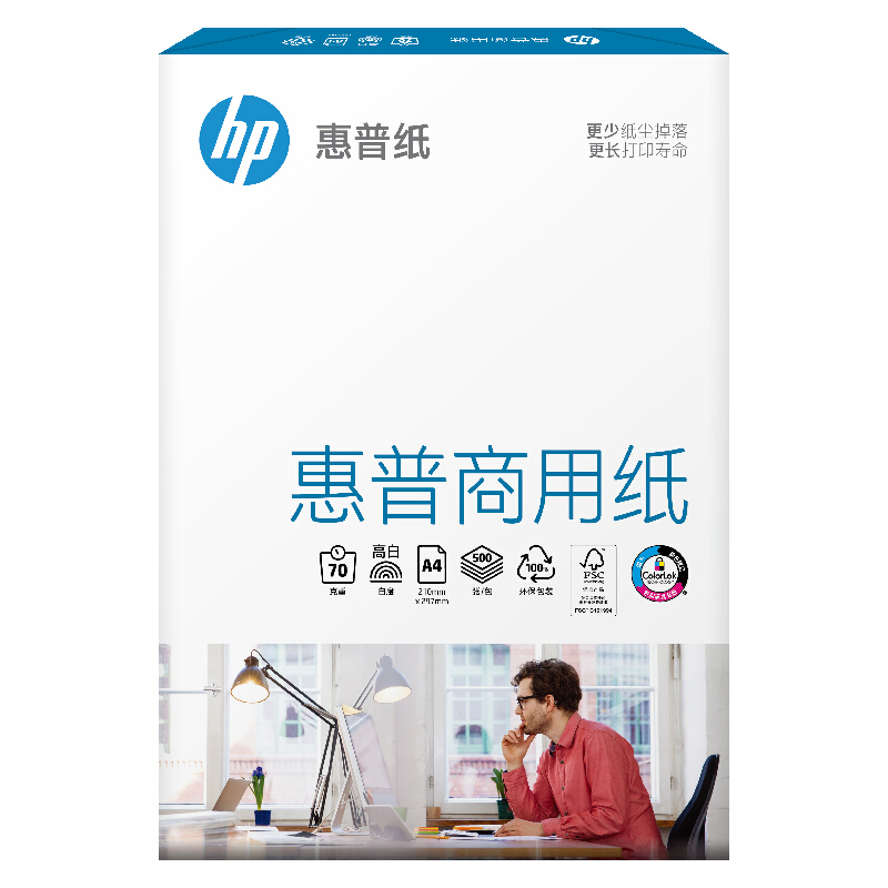 惠普 HP CHA410C 商用纸高白复印纸 A4 70g 500张/包 5包/箱 计价单位:箱