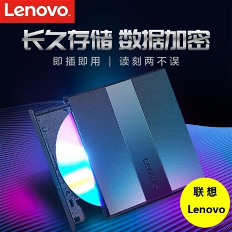 联想 Lenovo DB75 DVD 外置刻录光驱  黑 计价单位:个