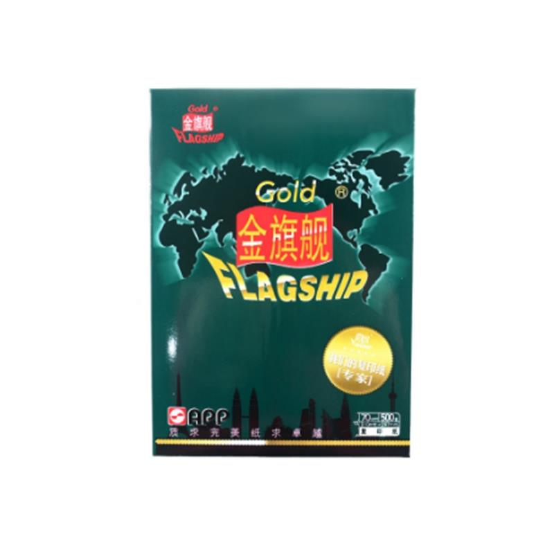 金旗舰  A5 70g 复印纸 10包/箱 计价单位:箱