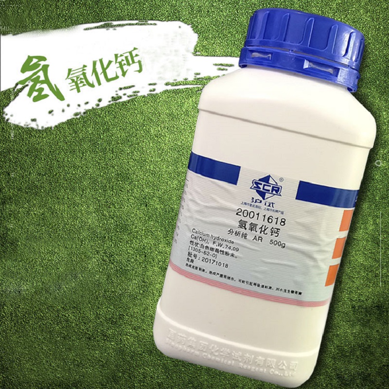 沪试 SCR 500g 氢氧化钙 熟石灰 分析纯AR 白色结晶性粉末  计价单位:瓶