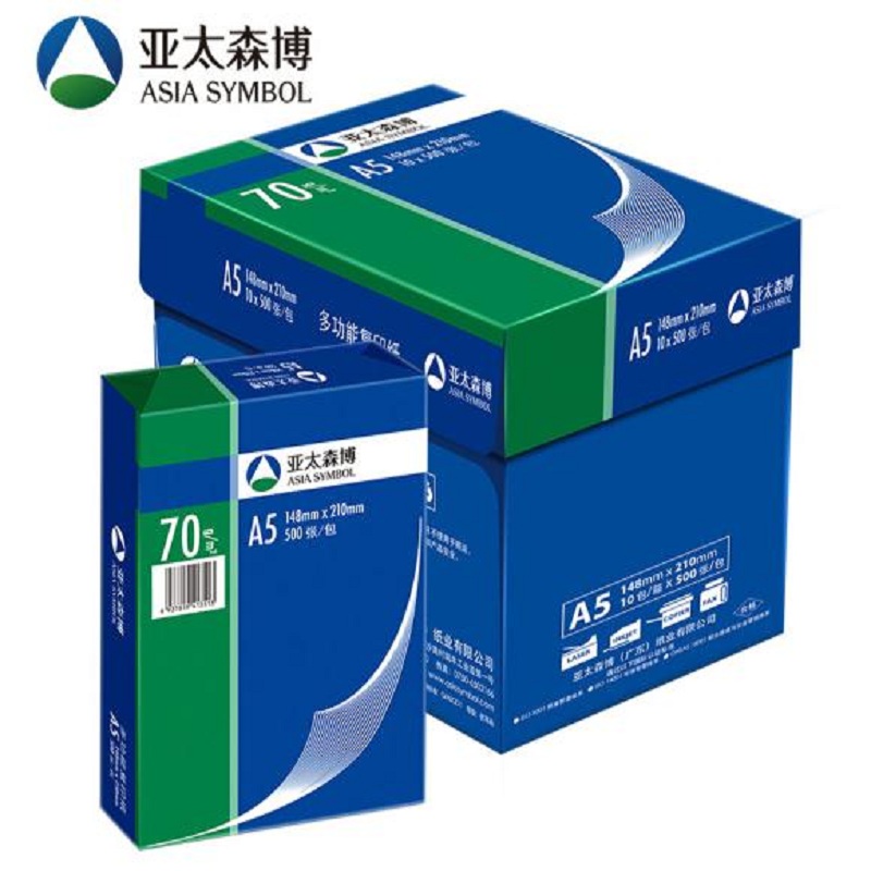 亚太森博 ASIA SYMBOL A5 70g 复印纸 深蓝包装 500张/包 10包/箱 共5000页 计价单位:箱