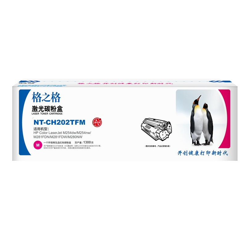 格之格 G&G NT-CH202TFM 粉盒 红色 适用HP Color LaserJet M254dw M254nw M281FDN M281FDW M280NW 计价单位:支 格之格 G&G NT-CH202TFM 粉盒 红色 适用HP Color LaserJet M254dw M254nw M281FDN M281FDW M280NW 计价单位:支