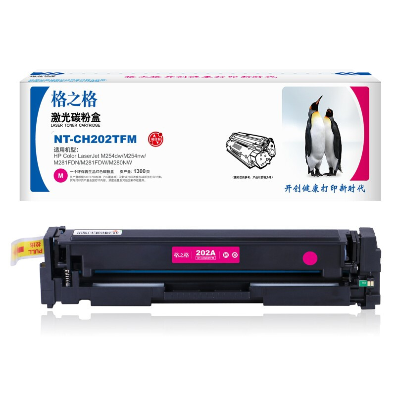 格之格 G&G NT-CH202TFM 粉盒 红色 适用HP Color LaserJet M254dw M254nw M281FDN M281FDW M280NW 计价单位:支